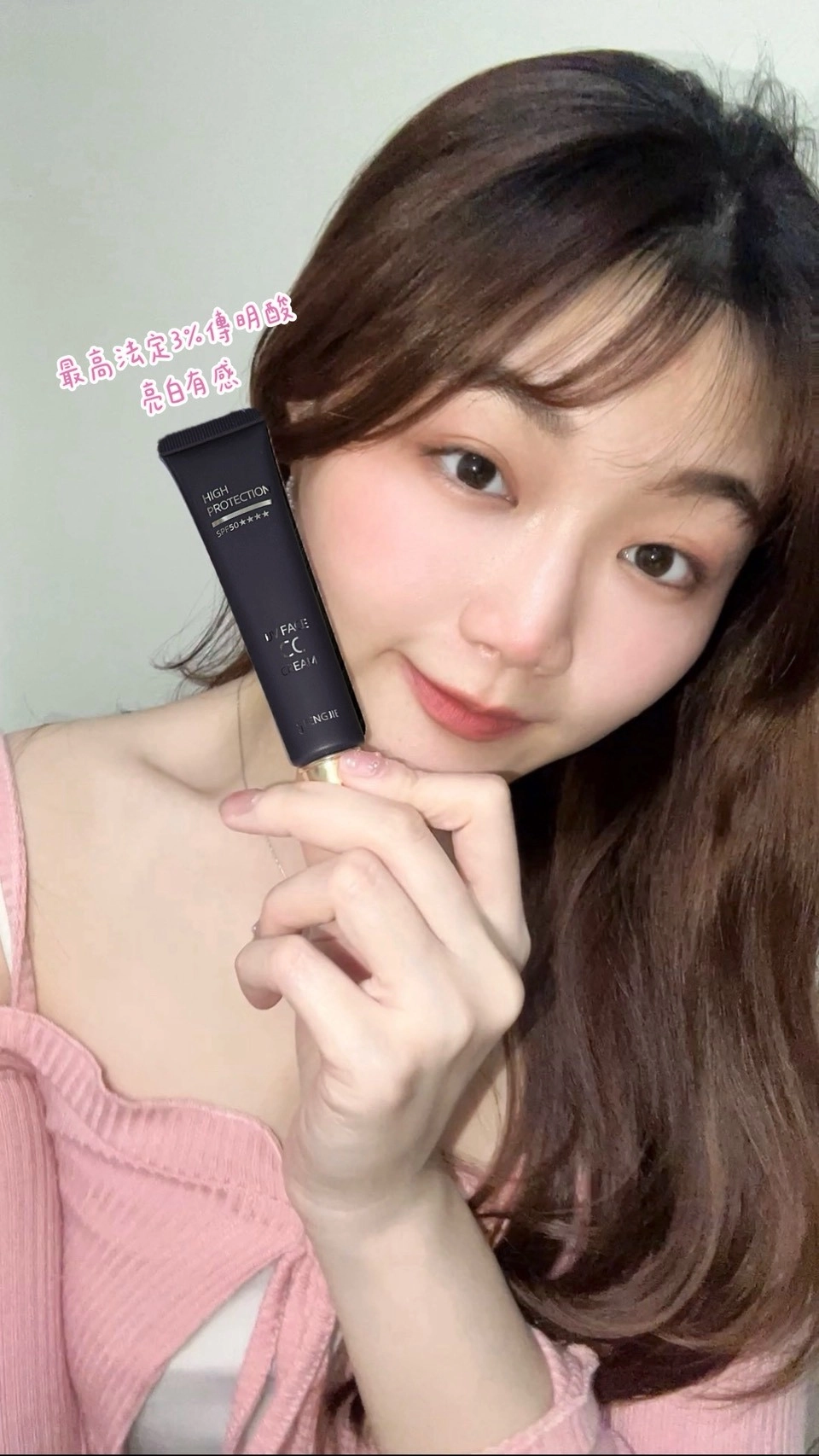 零粉感控油美白CC霜