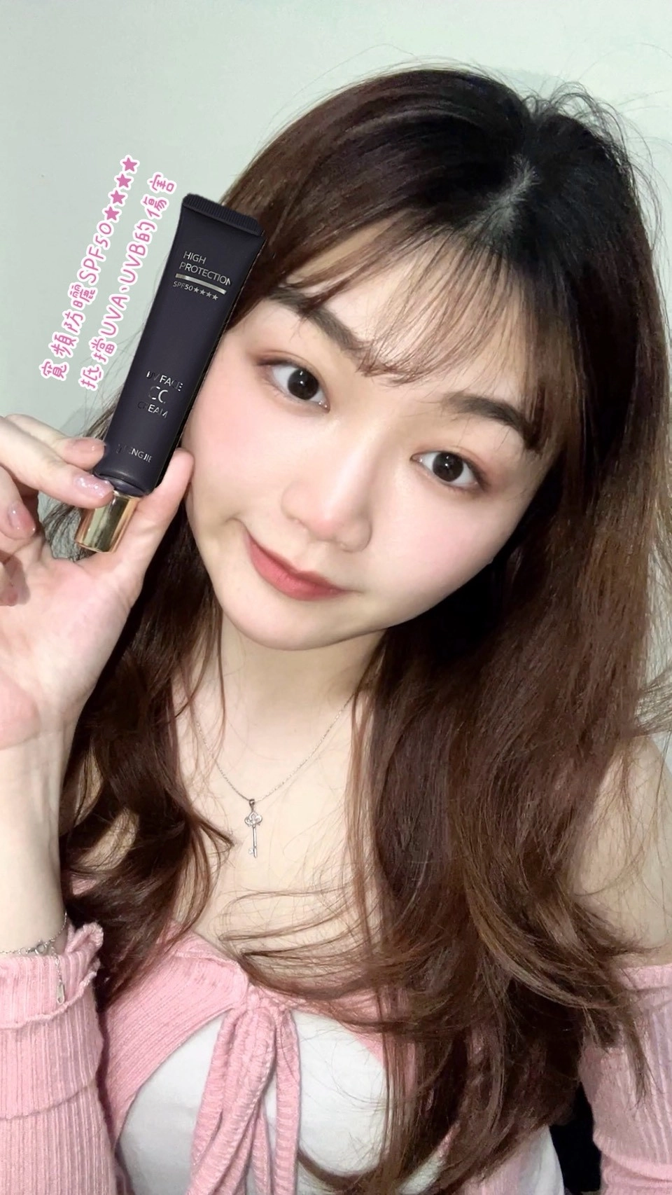 零粉感控油美白CC霜