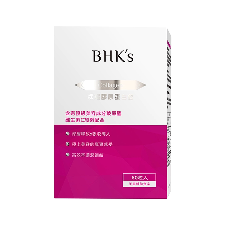 【BHK's】裸耀膠原蛋白錠