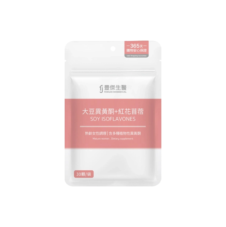 【豐傑生醫】大豆異黃酮+紅花苜蓿