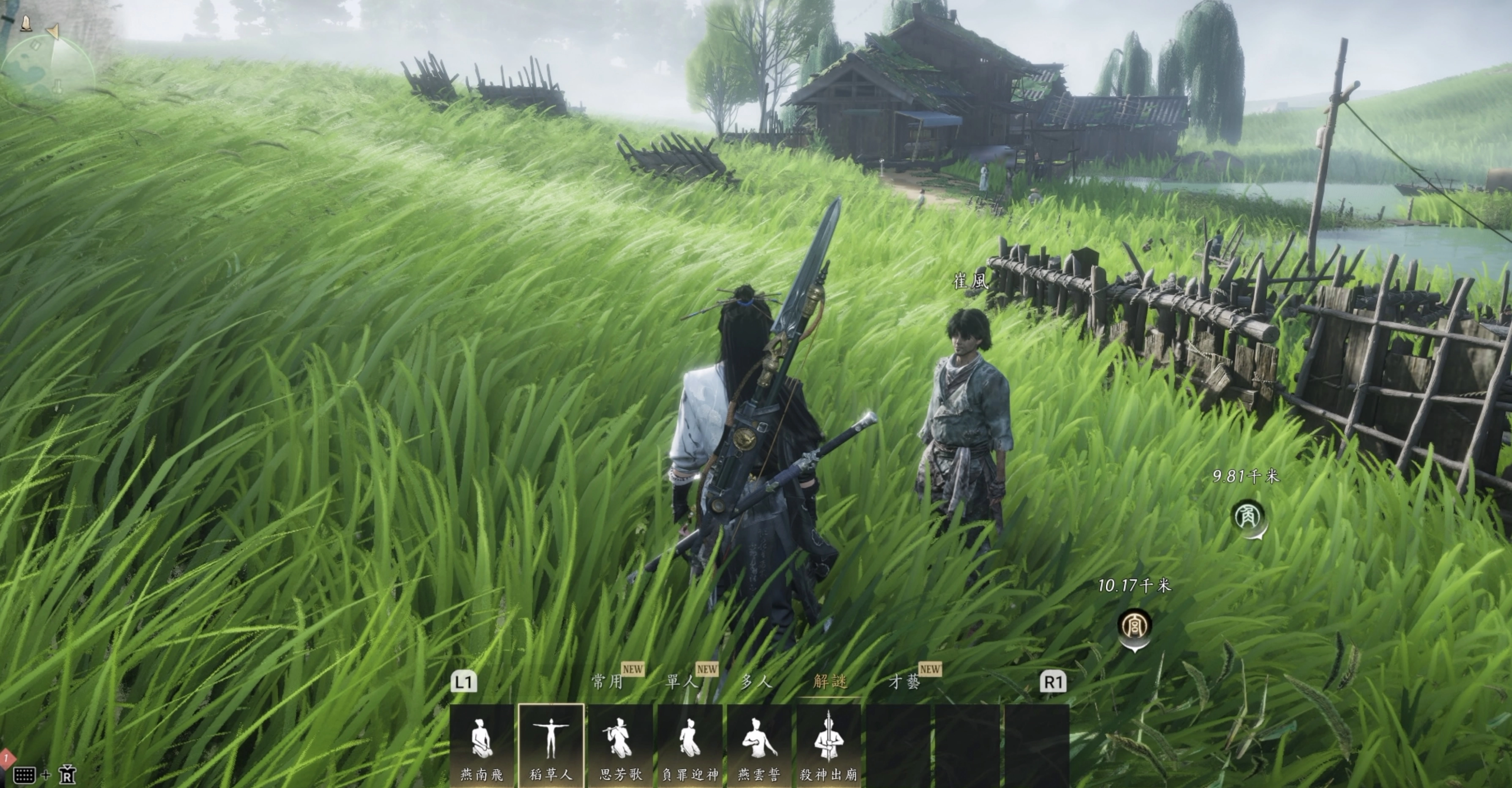 跟著崔風NPC說話可以獲得稻草人這個隱藏動作