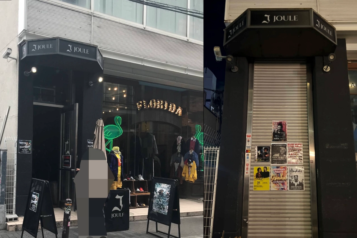 大阪夜店:Joule