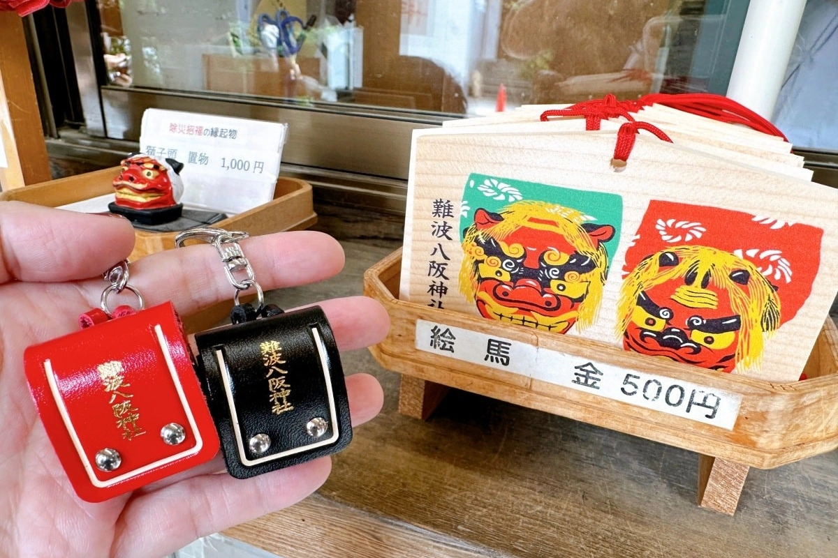 難波八阪神社御守