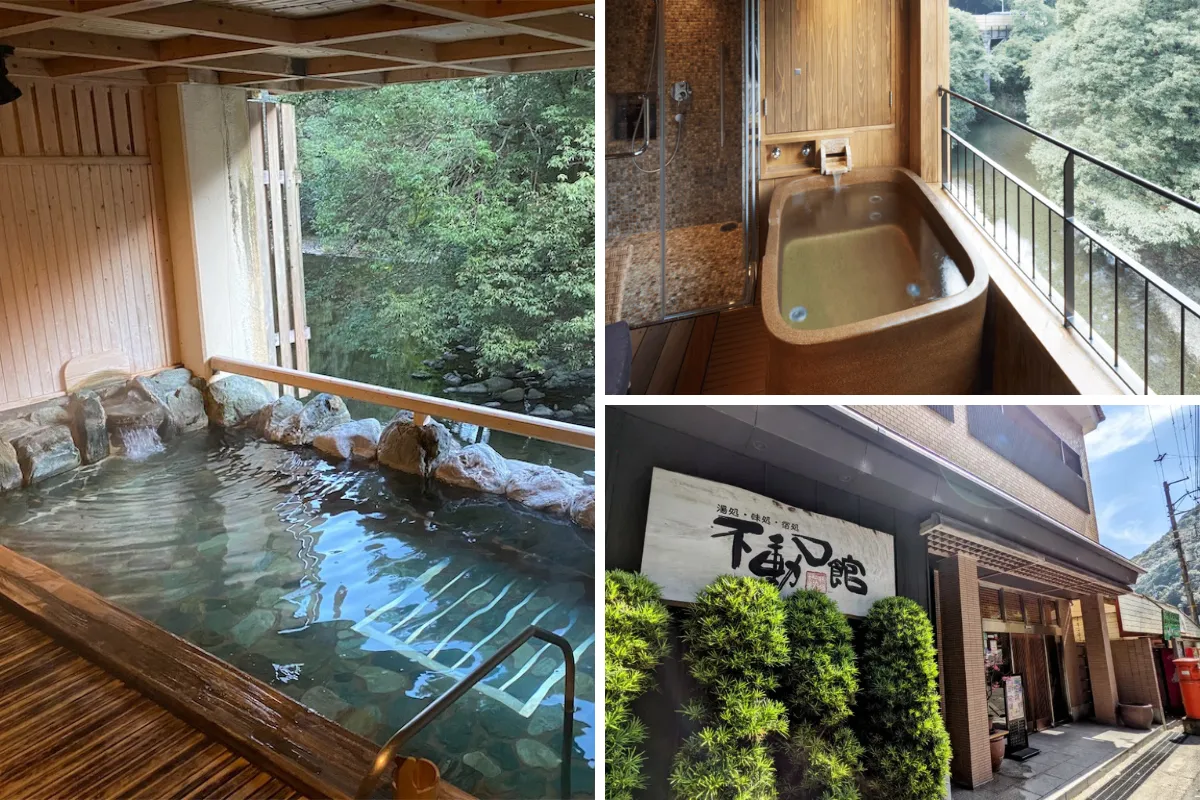 犬鳴山温泉：不動口館