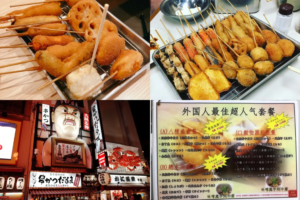 大阪美食推薦：達摩串炸
