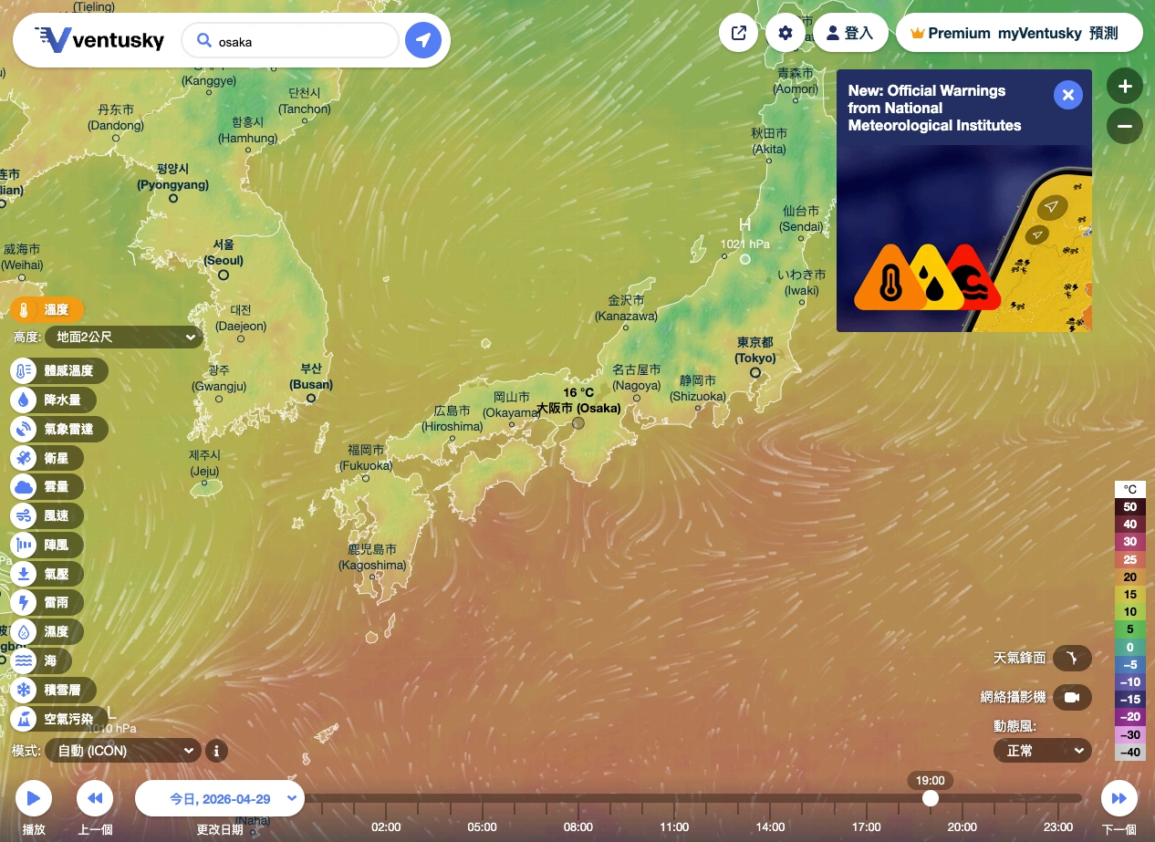 大阪天氣指南