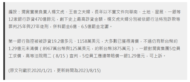 詐貸