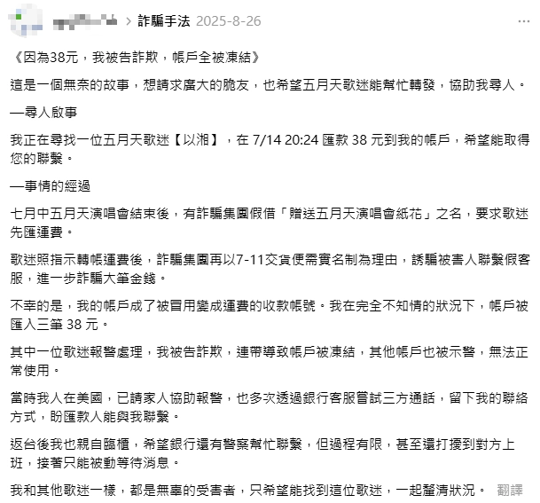 銀行帳戶被鎖