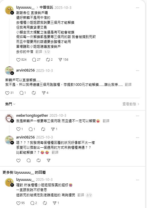但是也不是每個薪轉戶都這麼幸運｜Threads
