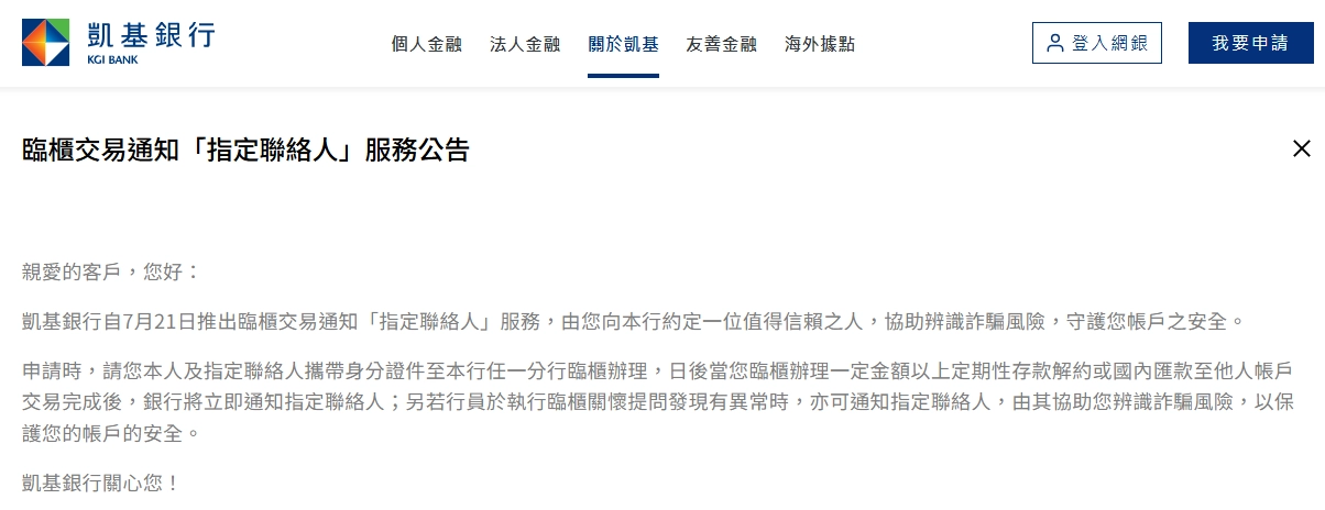 凱基銀行