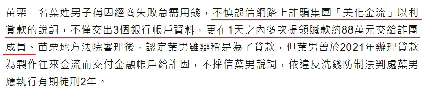 詐騙會以美化資料為由要求對方提供個資