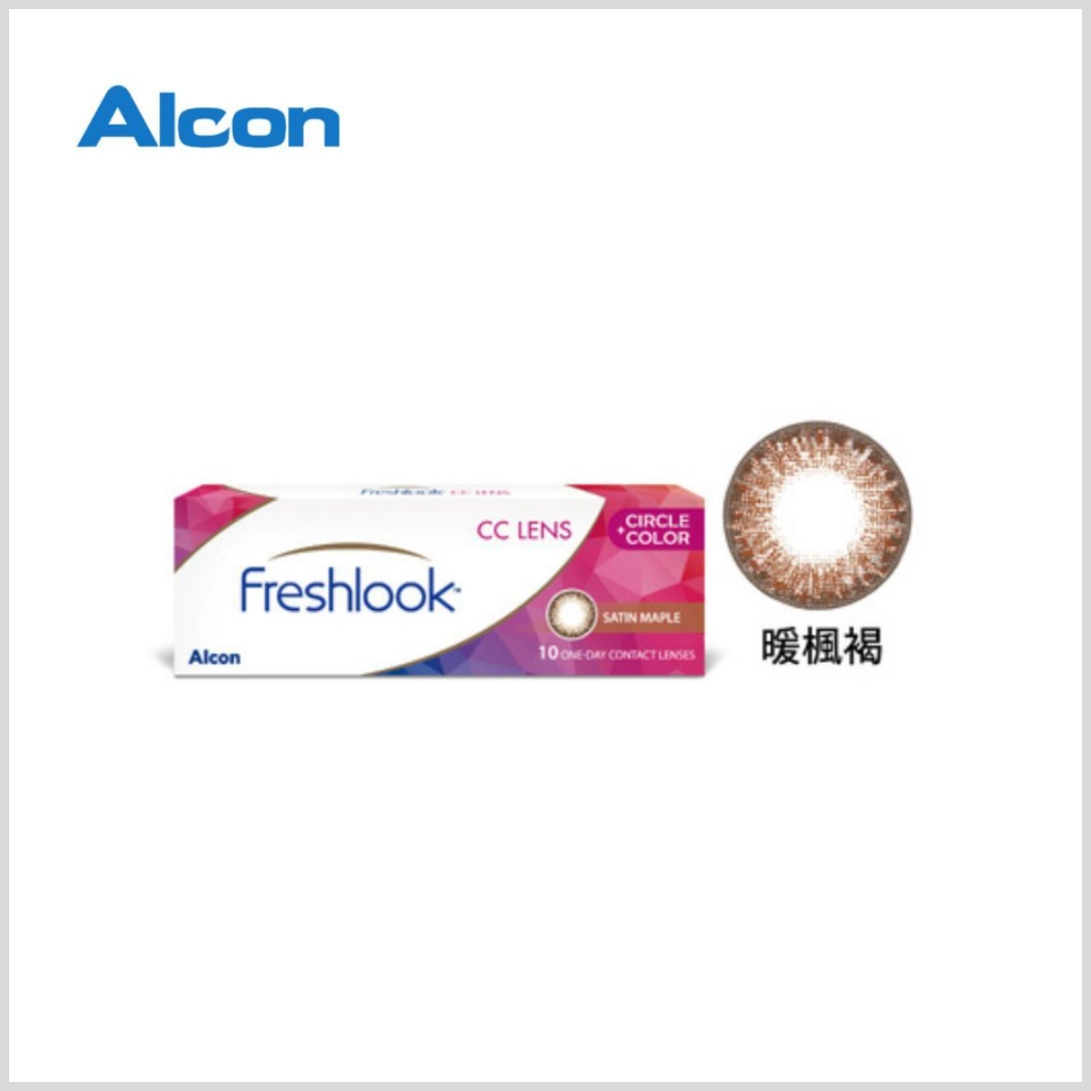Alcon 愛爾康 小星瞳 暖楓褐｜彩色日拋小直徑隱眼推薦：
