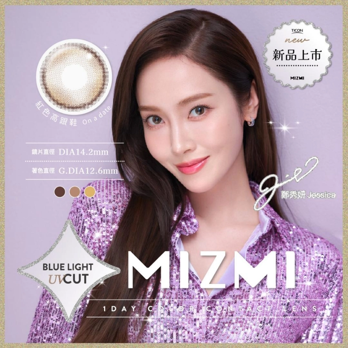 小直徑隱眼推薦：水見 MIZMI 紅色高跟鞋 On a Date｜濾藍光彩色日拋