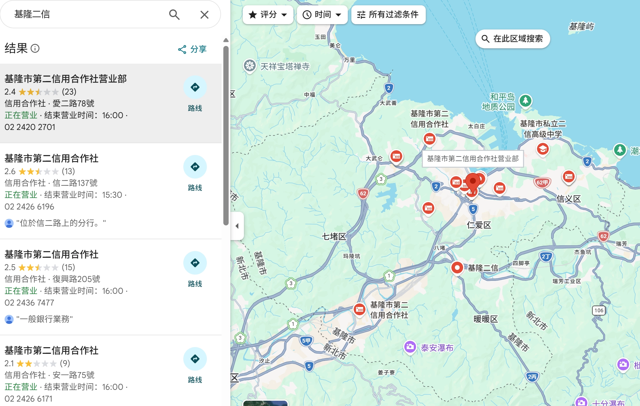基隆二信地圖