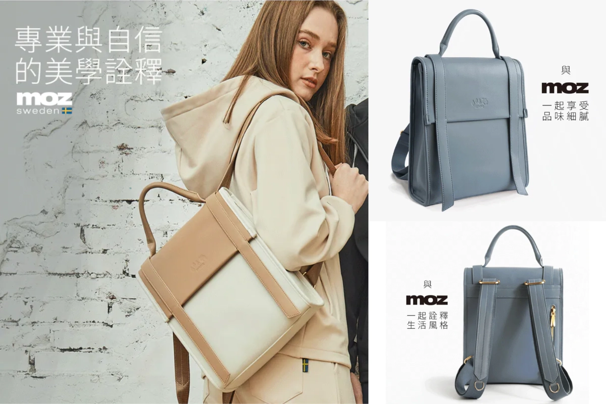 後背包推薦:moz 瑞典駝鹿 奶蓋拚色 防潑水 H-Bag 劍橋後背包