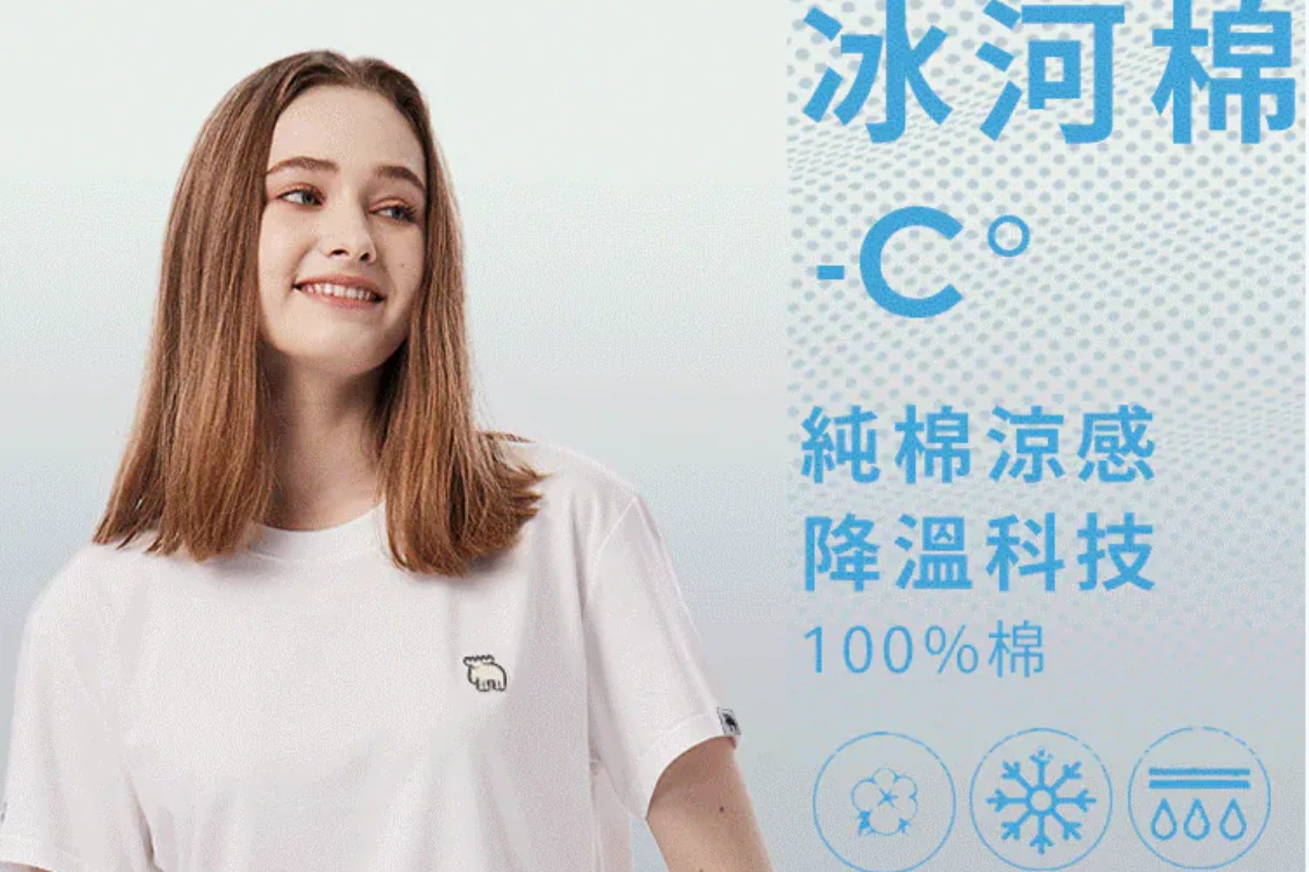 moz瑞典冰河棉彈力 T 100棉涼感又舒適