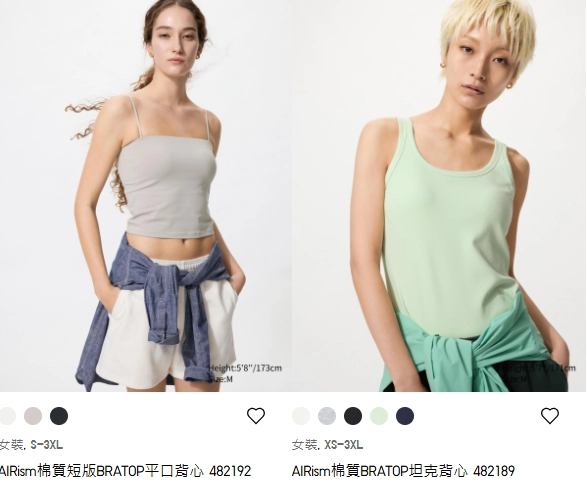 Uniqlo BRATOP 罩杯式上衣截圖